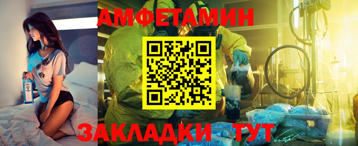 Amphetamine Розовый Новокубанск
