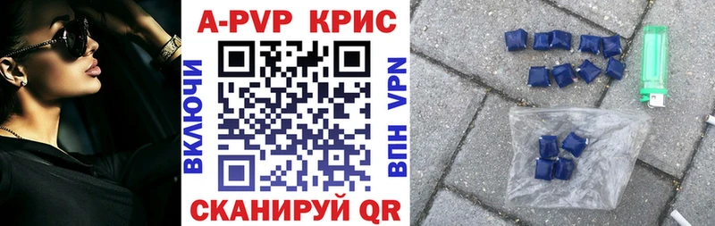 A-PVP Соль  блэк спрут маркетплейс  Новокубанск 