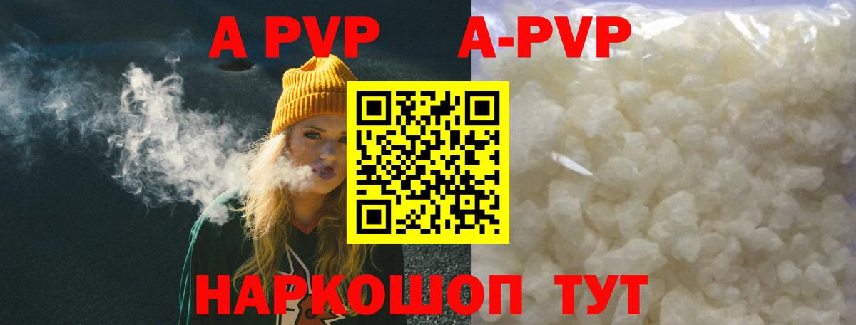 A-PVP крисы CK Новокубанск
