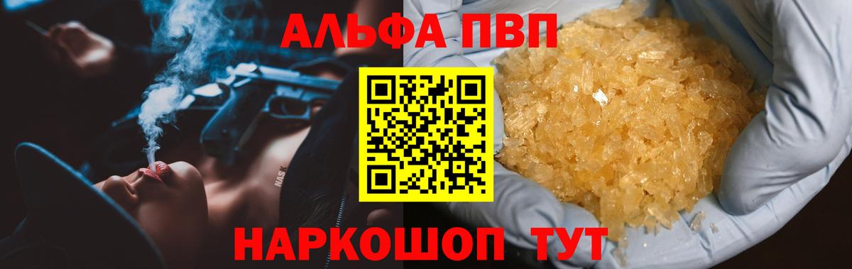 Alpha PVP Crystall  Alpha PVP крисы CK  Alpha PVP VHQ  Вход с VPN  Новокубанск 