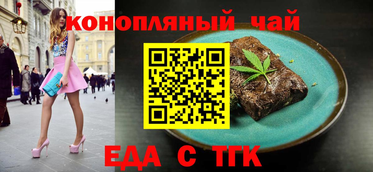 Cannafood марихуана Новокубанск