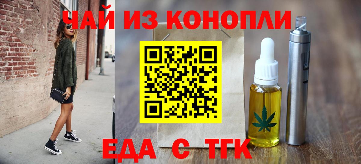 Печенье с ТГК конопля  Новокубанск 