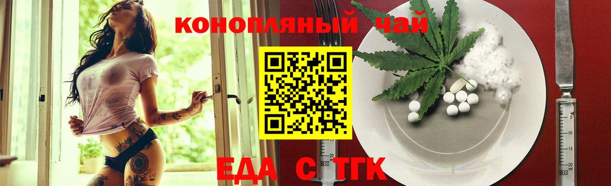 Новокубанск  Еда ТГК конопля  Вход с VPN 
