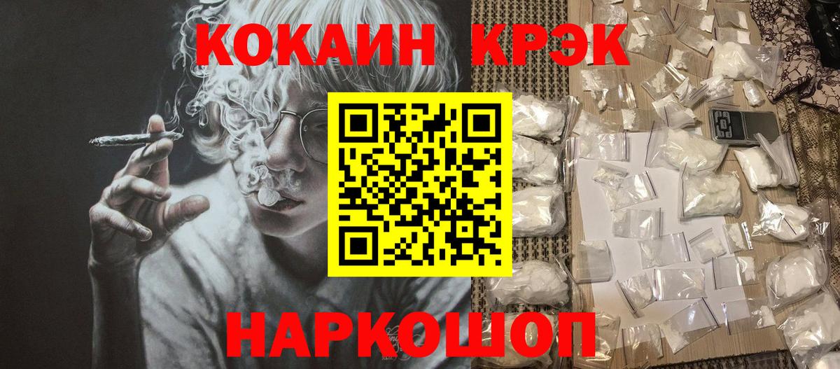 Новокубанск  КОКАИН Колумбийский  Cocaine Перу  Вход с VPN 