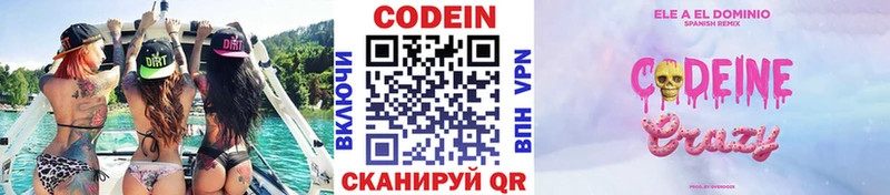 Кодеиновый сироп Lean напиток Lean (лин)  Новокубанск 