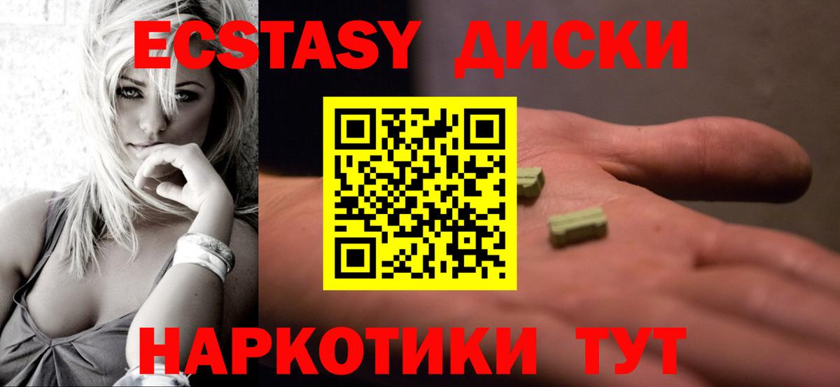 Экстази MDMA  Новокубанск  Ecstasy  Экстази Punisher 