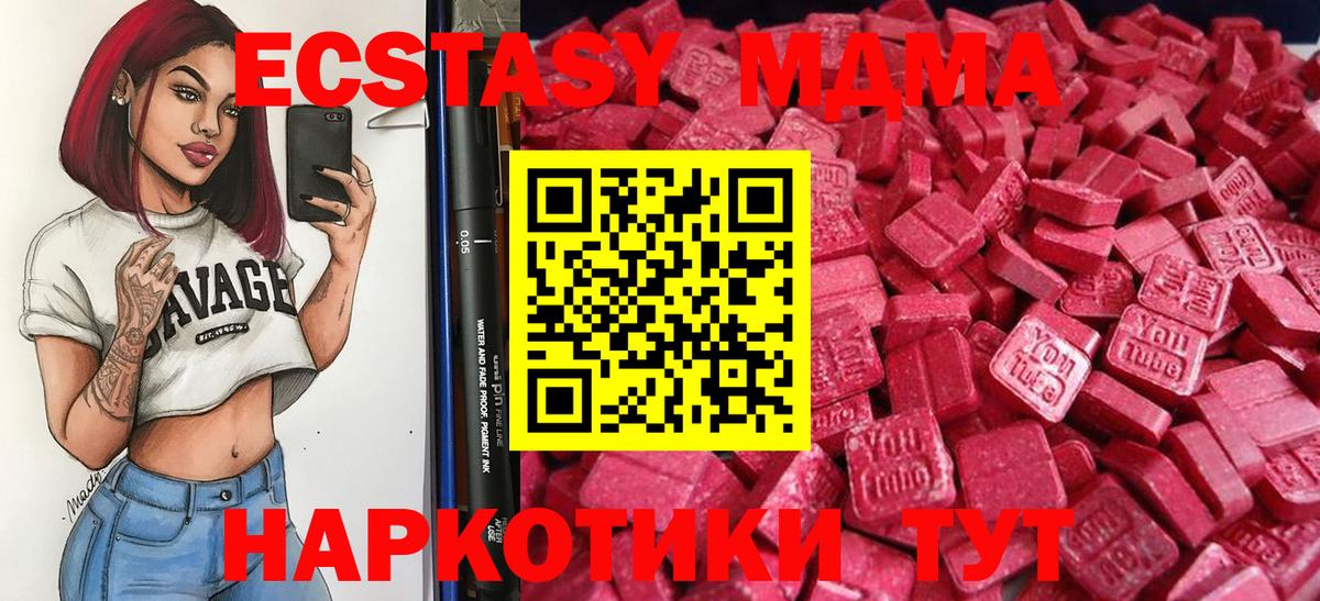 darknet формула  Экстази  мега ONION  как найти закладки  Экстази XTC  Вход с VPN  Новокубанск  ЭКСТАЗИ VHQ 