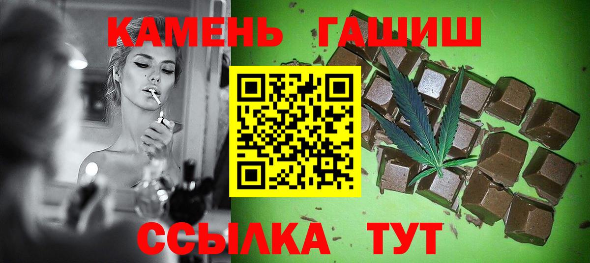 Новокубанск  ГАШИШ Premium  Вход с VPN  купить  сайты  ГАШ VHQ 