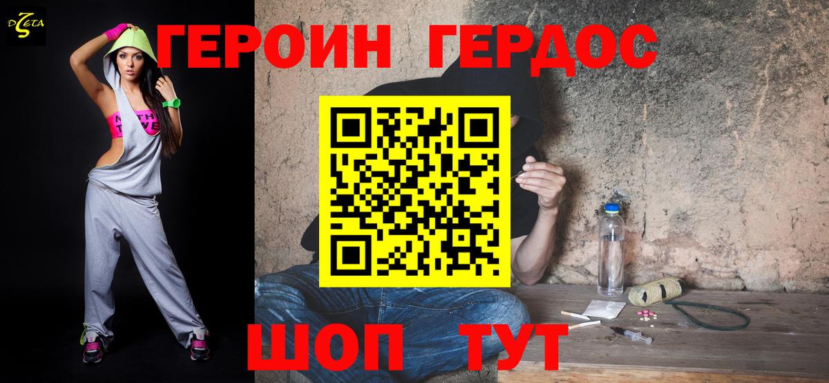 ГЕРОИН афганец  Вход с VPN  ГЕРОИН  Новокубанск 