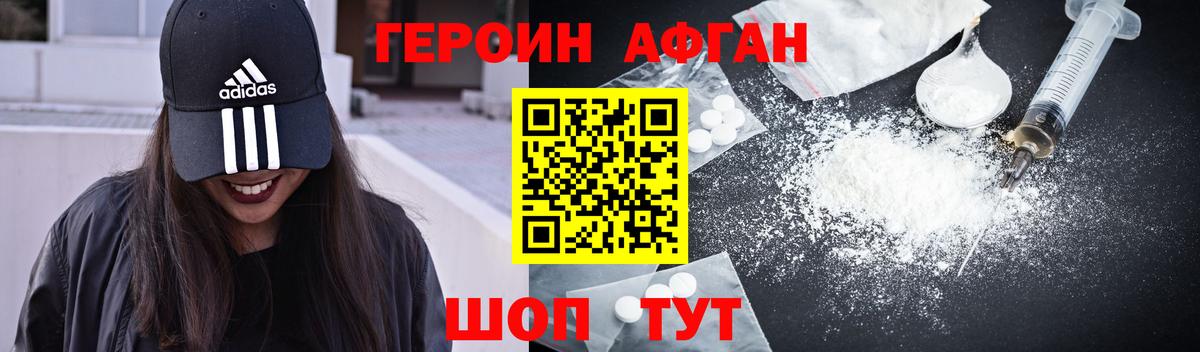 ГЕРОИН герыч Новокубанск