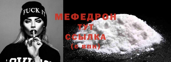 мяу мяу кристалл Навашино