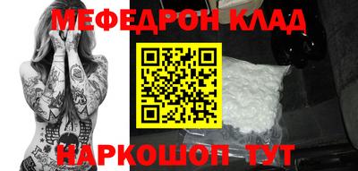 мефедрон мука Кандалакша
