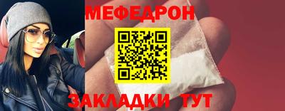 мефедрон мука Кандалакша