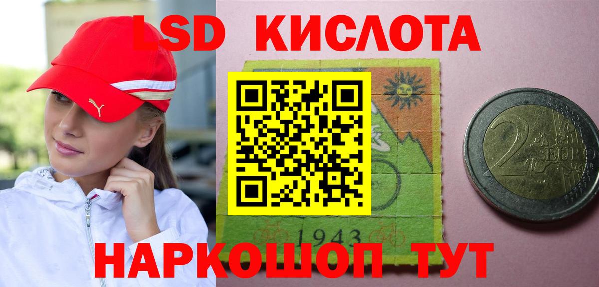 ЛСД экстази кислота  LSD-25 экстази ecstasy  ЛСД экстази  Новокубанск 
