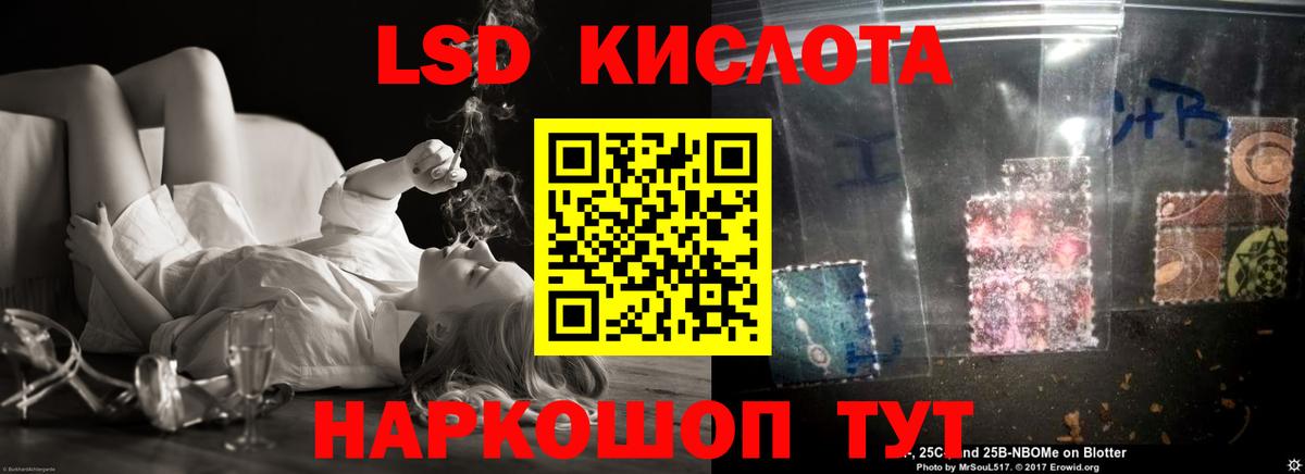 ЛСД экстази кислота Новокубанск