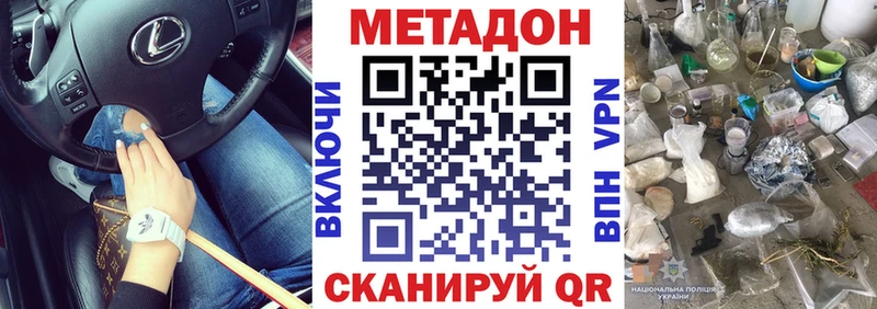 купить наркоту  Новокубанск  МЕТАДОН кристалл 