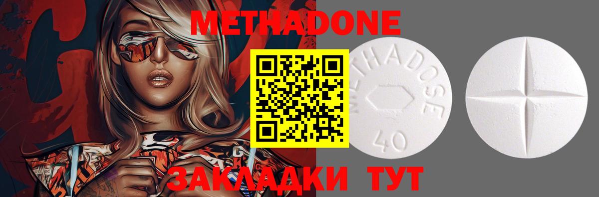 МЕТАДОН VHQ  Новокубанск 