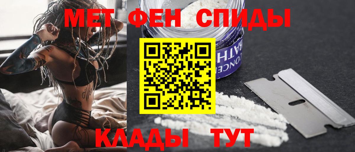 МЕТАМФЕТАМИН пудра Новокубанск