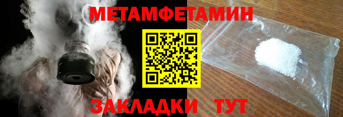 Первитин Декстрометамфетамин 99.9%  Вход с VPN  Новокубанск  Первитин Декстрометамфетамин 99.9% 