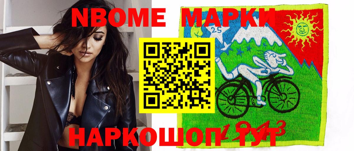 Наркотические марки 1500мкг Новокубанск