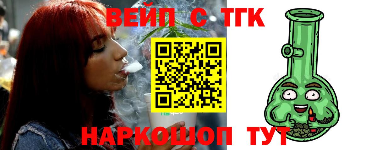 Дистиллят ТГК гашишное масло  цена   ТГК гашишное масло  Новокубанск 