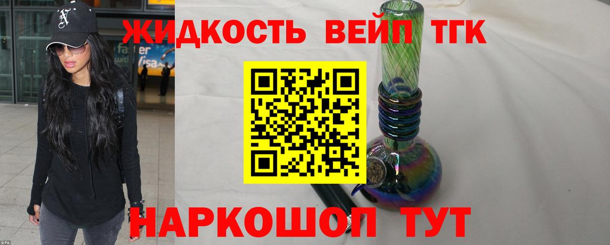 ТГК гашишное масло  Вход с VPN  Новокубанск 