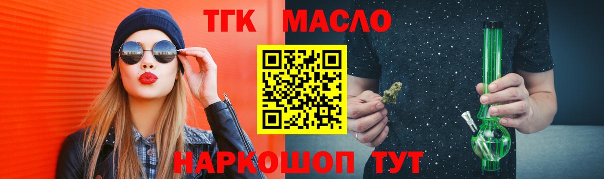 Дистиллят ТГК жижа Новокубанск
