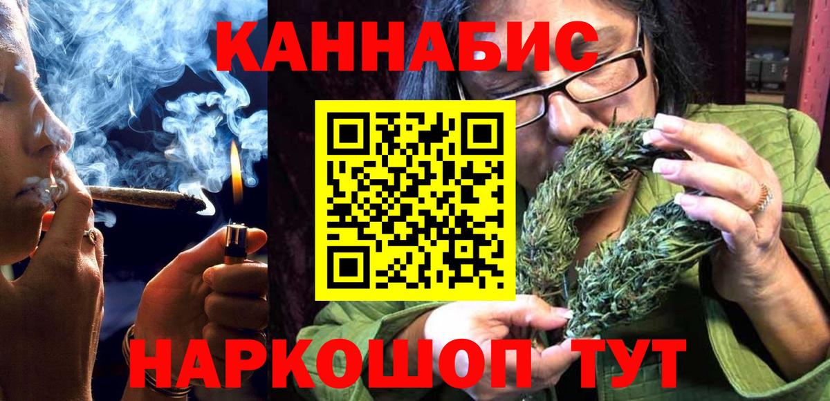 Конопля THC 21%  Каннабис SATIVA & INDICA  Новокубанск  Бошки марихуана Bruce Banner  Вход с VPN 